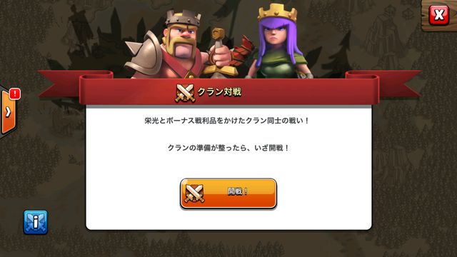 クラクラ攻略 Clanwars クラン対戦 のルールを説明します Pr Appbank クラクラ攻略 Clanwars クラン対戦 のルールを説明します Pr Appbank