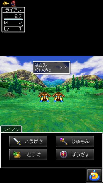 dq4_fight_23