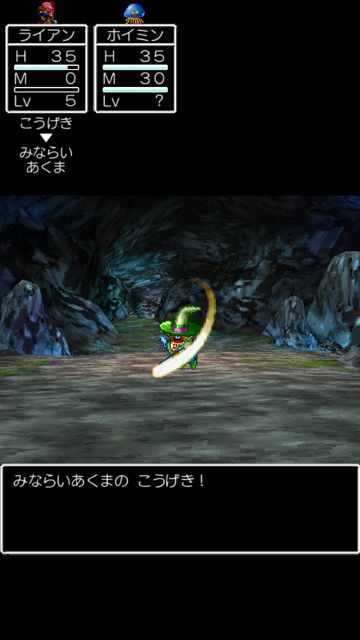dq4_fight_r_r4