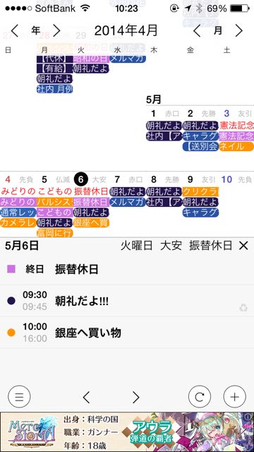 ハチカレンダー3 人気カレンダーの新作 縦スクロールが快適 無料 Appbank