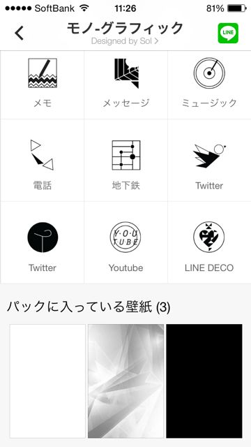 Line Decoでホーム画面を着せ替えてみた ライターおすすめコーデを紹介 Appbank