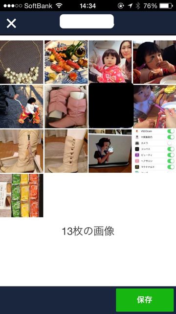 lineラインLINEトーク画像一覧小技