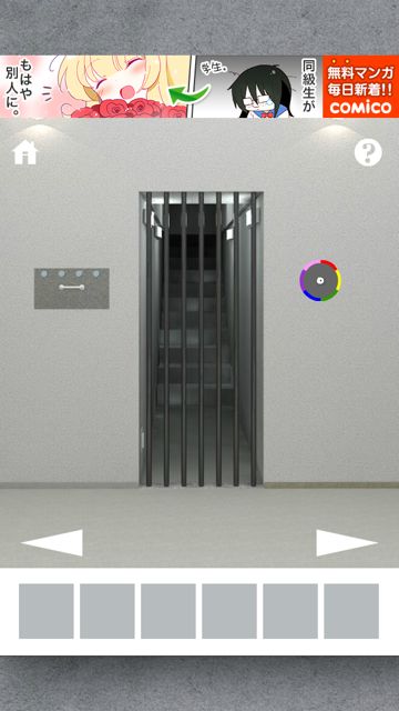 脱出ゲーム LOCKED ROOM - 01