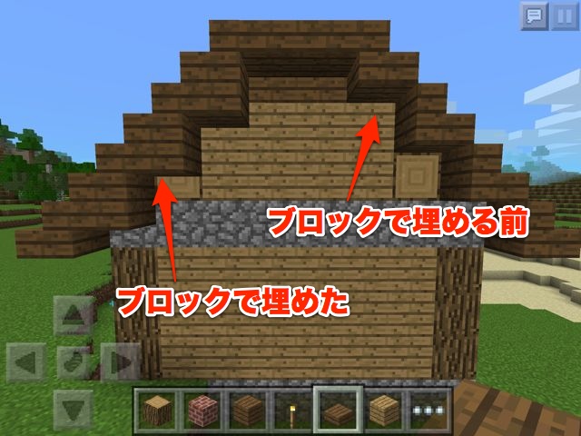 マイクラPEマインクラフトPE家作り方屋根