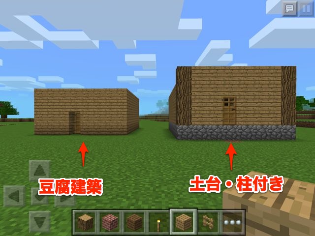 マイクラpe 建築初心者必見 少しの手間で快適な家を作るテクニックを紹介 Appbank