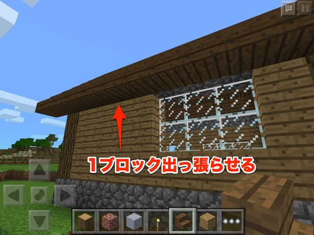 マイクラPEマインクラフトPE家作り方屋根