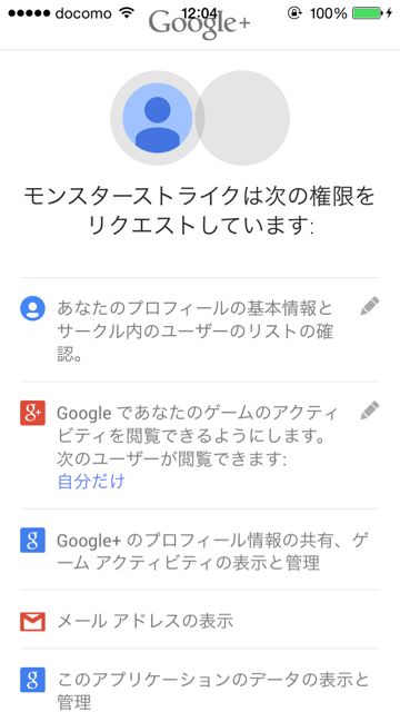 モンスト攻略 バックアップの取り方と データの引き継ぎ方法を紹介します Appbank