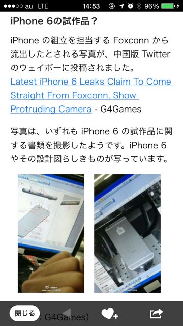 iPhone 話題 チェック Appbank アプリ - 03