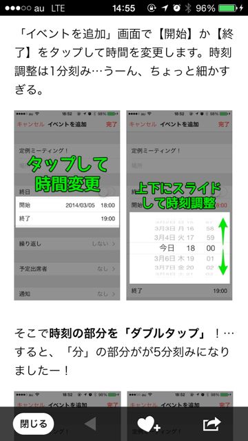 iPhone 話題 チェック Appbank アプリ - 09
