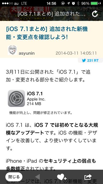 iPhone 話題 チェック Appbank アプリ - 11