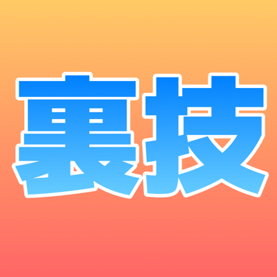 [裏技]iPhoneに入っている全てのアプリをたった2秒で確認する方法。入ってるフォルダも丸わかり!