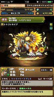 【パズドラ攻略】「橙の華龍」地獄級/超級/上級/中級 攻略・スキル上げデータ