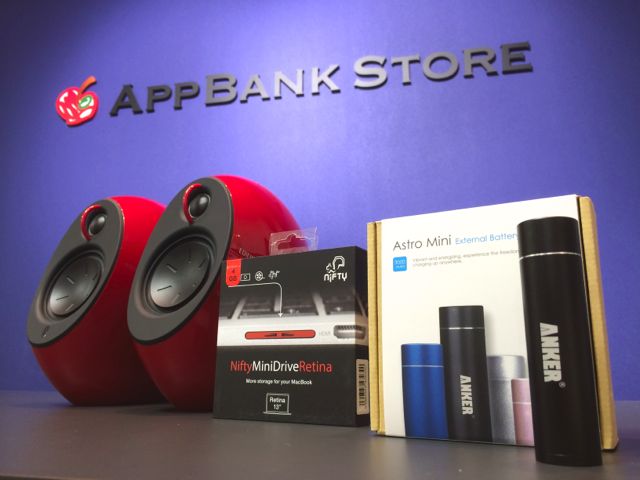 新生活にピッタリな iPhone アクセサリを「AppBank Store」で購入しよう。