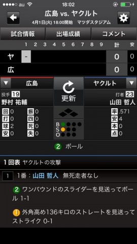 スポナビ - 04