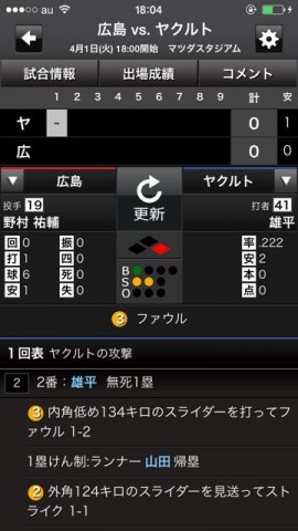 スポナビ - 05