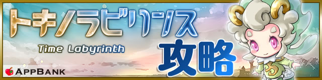 tokirabibanner