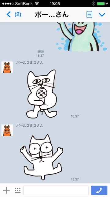 lineラインLINEスタンプ友達同じコピー