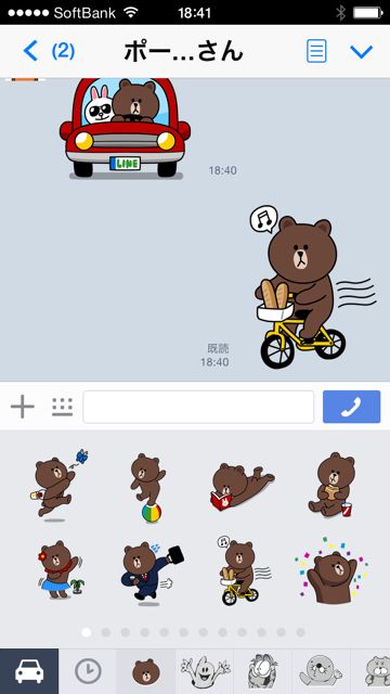 lineラインLINEスタンプ友達同じコピー