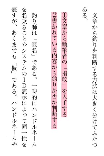 ネットで人々をとりこにする40の手口 - 2