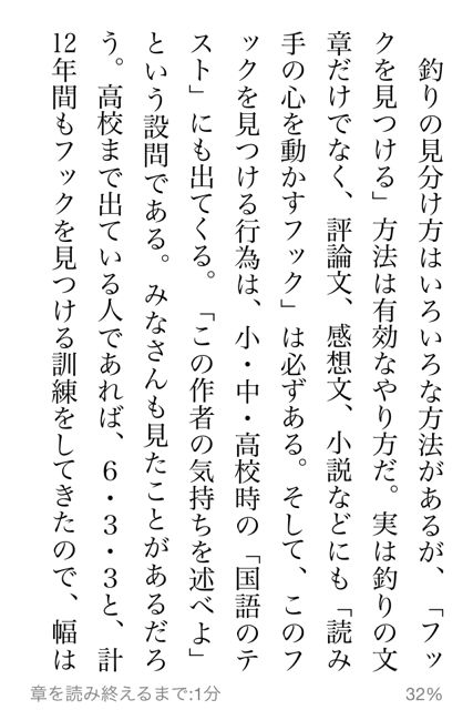 ネットで人々をとりこにする40の手口 - 4