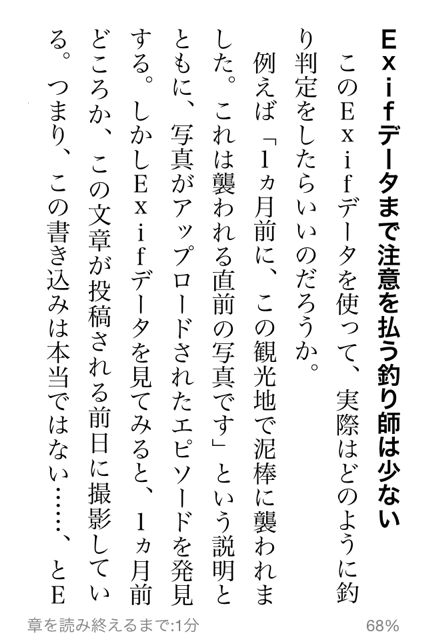 ネットで人々をとりこにする40の手口 - 5