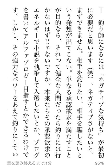 ネットで人々をとりこにする40の手口 - 6