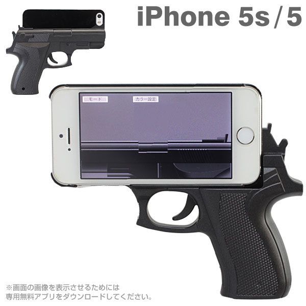 新商品 Iphoneが拳銃になる拳銃型ケース 撃てよ 撃ってみろよ Appbank