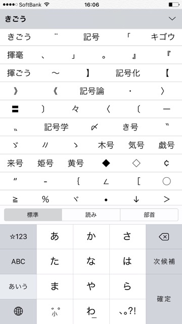 iPhone 小技