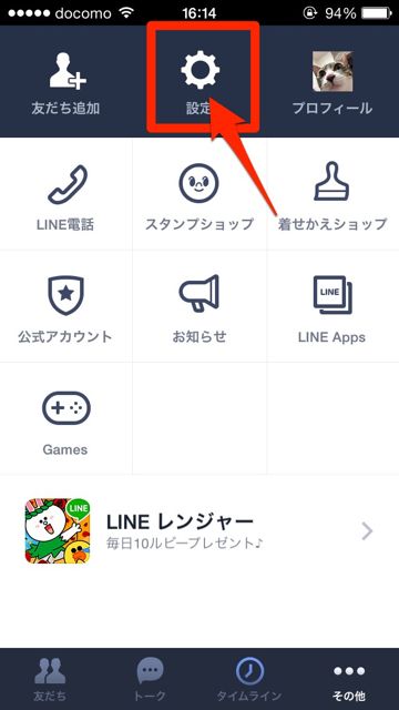 lineラインLINEスタンプラインスタンププレビュー機能オフ方法