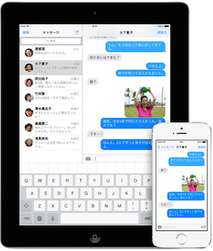 Apple、iMessageの重大なバグの修正を約束。