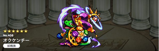 モンスト攻略 マンの亀よりオクの甲 に挑戦 オクケンチーをゲットしよう Appbank モンスト攻略 マンの亀よりオクの甲 に挑戦 オクケンチーをゲットしよう Appbank