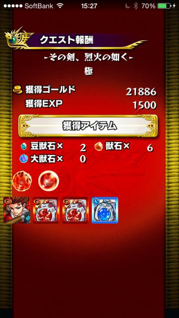 モンスト攻略 斉藤一 その剣 烈火の如く に挑む 極 上級 中級 Appbank
