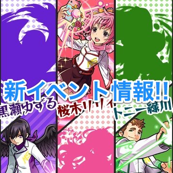 モンスト情報 新イベント スマホ戦隊 モンストファイブ 開始 新ギミックも登場 Appbank モンスト情報 新イベント スマホ戦隊 モンストファイブ 開始 新ギミックも登場 Appbank