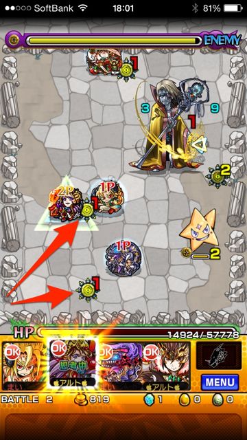 モンスト　ギミック　地雷