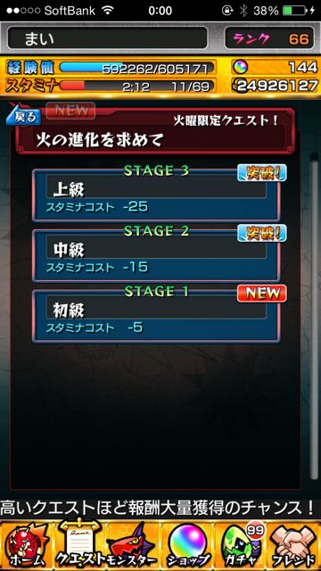 モンスト攻略 曜日クエストの攻略データまとめ Appbank