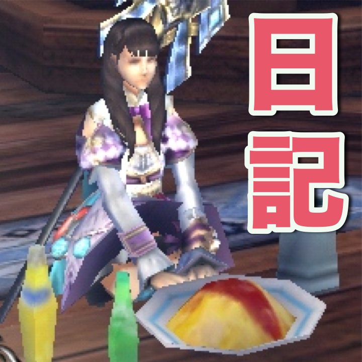 【アヴァベル日記】ノクアトルの酒場にて、マミルトンヌの1人遊び [PR]