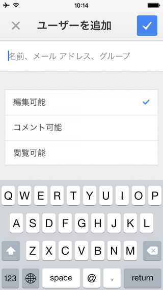 Google ドキュメント