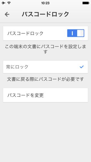 Google ドキュメント