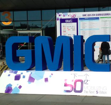2万人来場のモバイルカンファレンス「GMIC 北京 2014」参加レポート