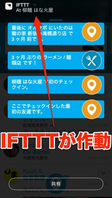 IFTTT UP - 06