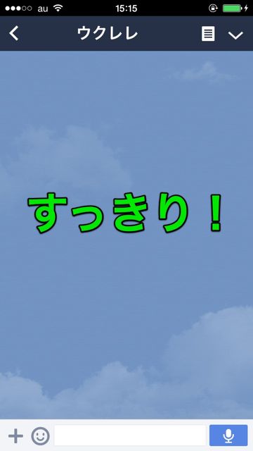 LineKoneta - 03 LINE トーク履歴 削除