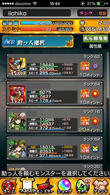 モンスト攻略 フレンドについて徹底解説 Appbank モンスト攻略 フレンドについて徹底解説 Appbank