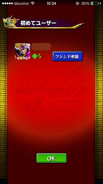 モンスト攻略 フレンドについて徹底解説 Appbank