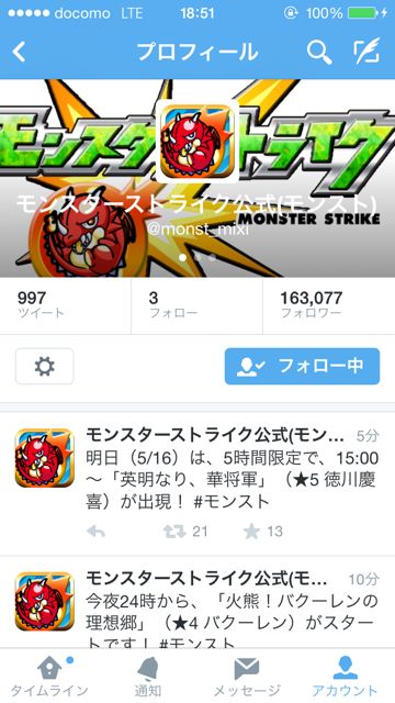 モンスト攻略 亀系モンスターのデータ一覧 Appbank