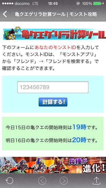 モンスト攻略 亀系モンスターのデータ一覧 Appbank