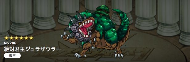 モンスト攻略 降臨イベントキャラ一覧表 随時更新 Appbank