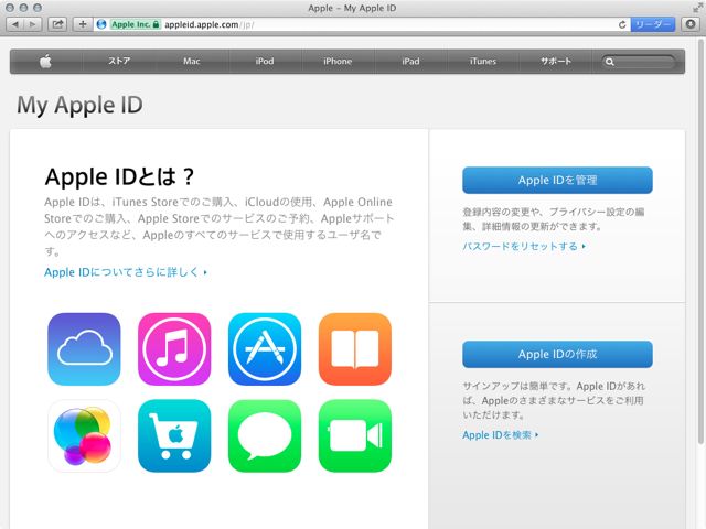 Apple ID