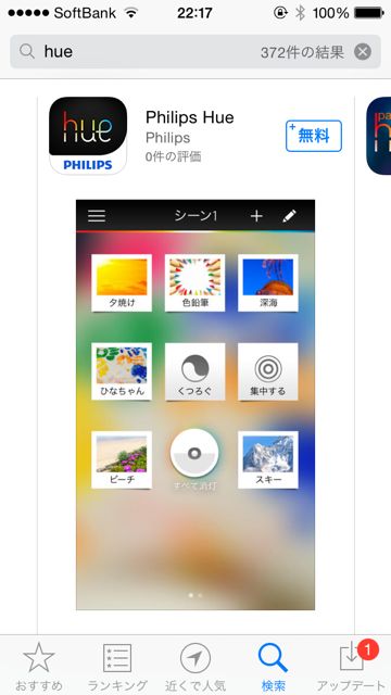 Philips Hue Philips Hue