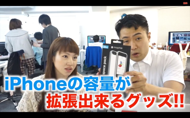 [バイヤー] iPhoneのストレージ容量を増やせる画期的なケース!!
