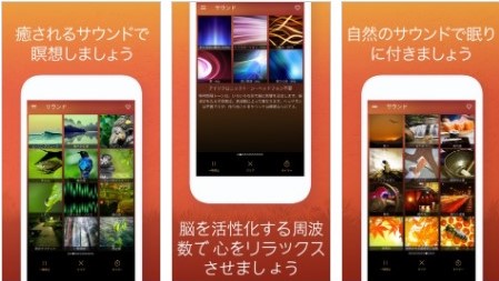 仕事や勉強など集中したい時に使えるおすすめの環境音スマホアプリ10選